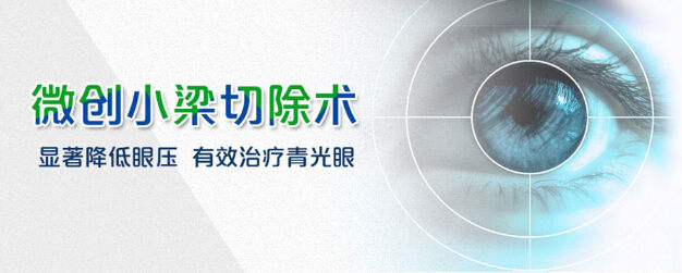 眼壓高的癥狀？ 眼壓高的方法？