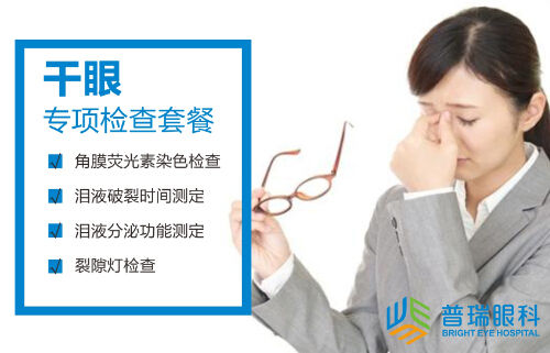 眼健康檢查套餐已開通，歡迎預約!