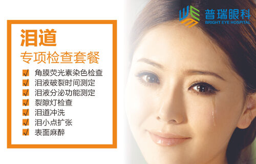 眼健康檢查套餐已開通，歡迎預約!