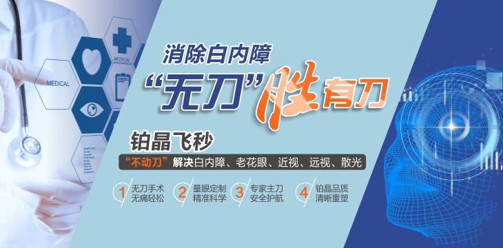 白內(nèi)障術(shù)后視力不理想，選對(duì)人工晶體是關(guān)鍵！